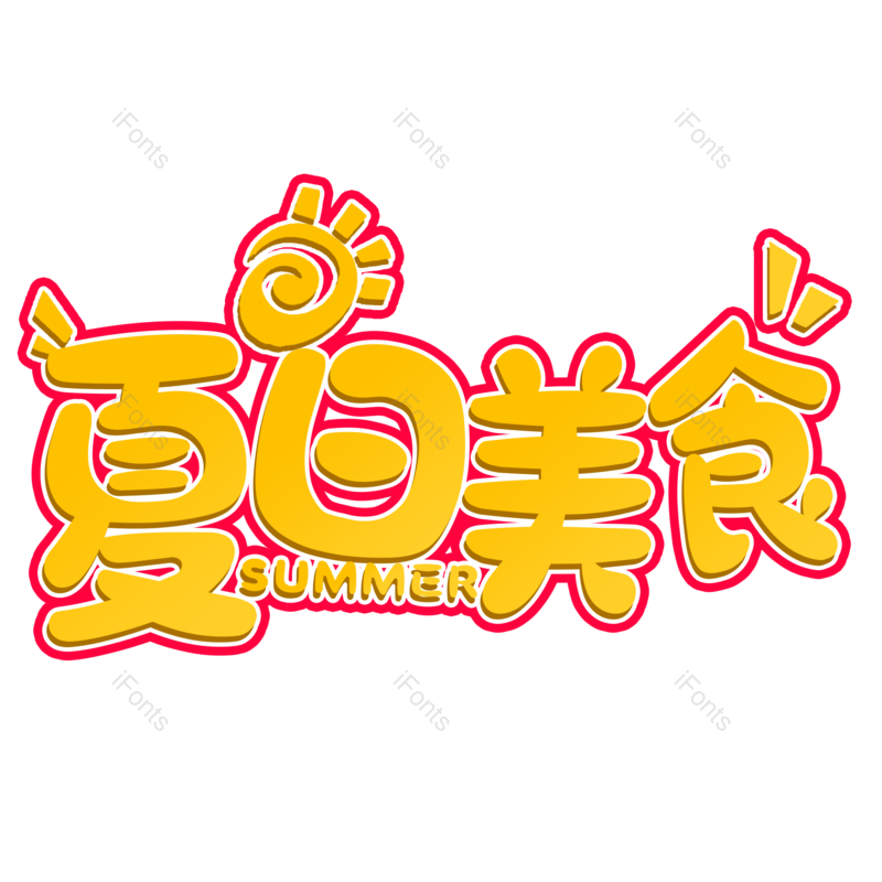 图片,元素,PNG,免抠素材